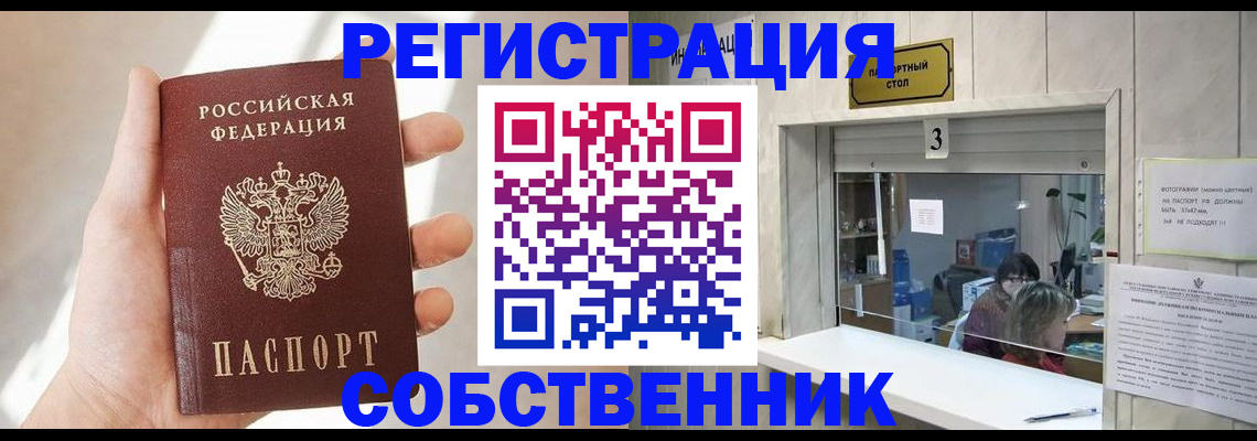 временная регистрация законно в Шарыпово