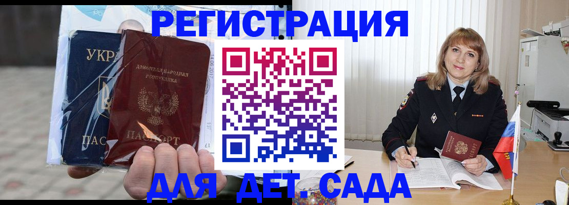 прописка регистрация в Шарыпово