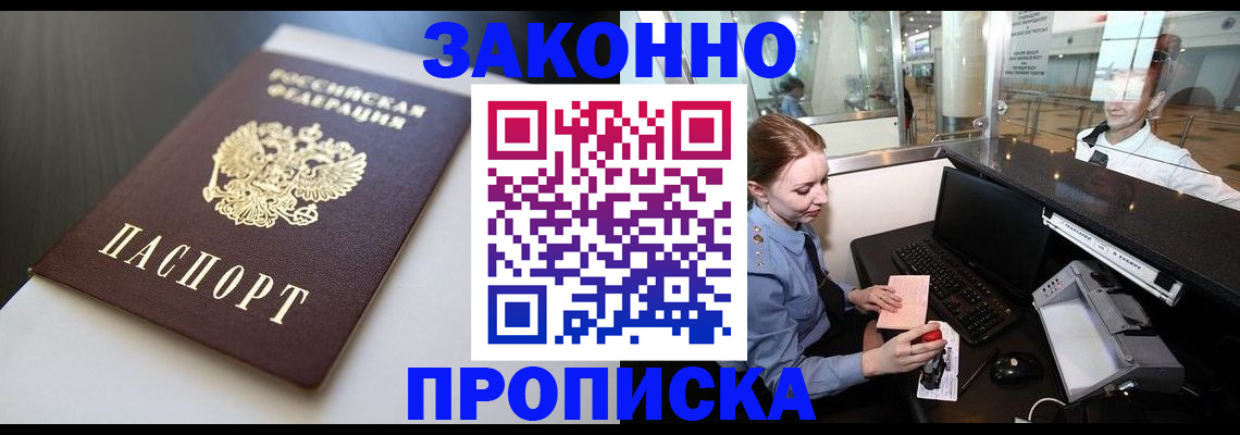 временная регистрация госуслуги в Шарыпово