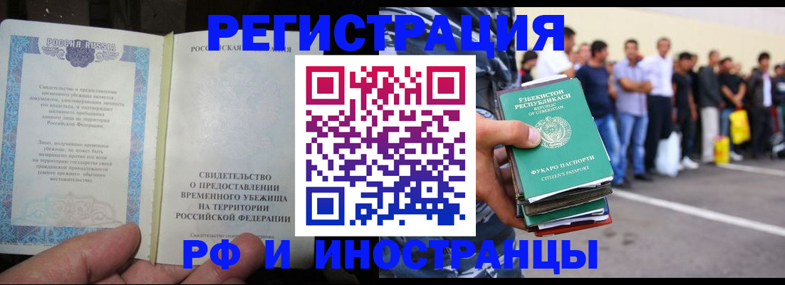 пропишу в квартире в Шарыпово