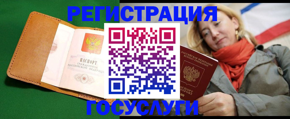 прописка регистрация в Шарыпово
