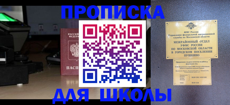 временная регистрация для всех в Шарыпово