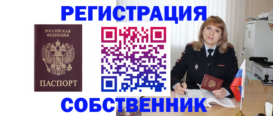 прописка поиск в Шарыпово