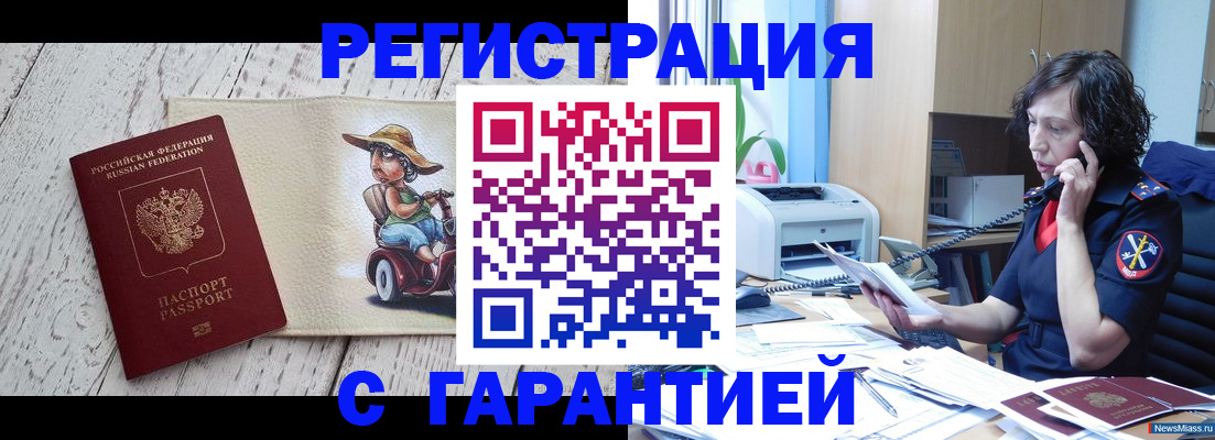 регистрация для школы в Шарыпово