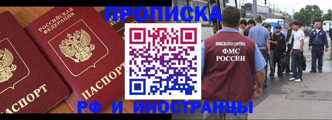 временная регистрация собственник в Шарыпово