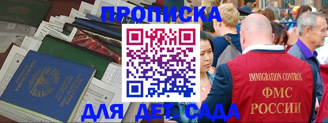временная регистрация в Шарыпово